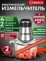 Чоппер кухонный, 4000Вт, с чашей, мультирезка, 2 скорости, 2л