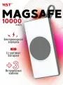 Внешний аккумулятор WST PowerBank WP922, 10000mAh, беспроводная зарядка, 3 разъема, белый