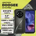 Смартфон Doogee S118 Pro, 8/512ГБ, Черный