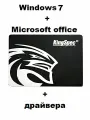 SSD-диск 240 ГБ + Windows 10 Pro 32-bit + драйвера