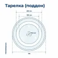 Тарелка для микроволновой печи Мидеа (диаметр 315 мм), микроволновки СВЧ