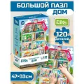 Пазлы для детей 5 лет виммельбух El`BascoKids ДОМ 120 элементов