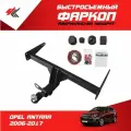 Фаркоп опель антара (2006-2017) PT-Group + блок согласования Энви