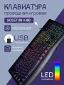 Клавиатура Bosston X18D, USB, подсветка, 104 клавиши, черная