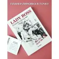 Планер LADY BOSS блокнот А5 в точку