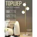 Торшер напольный ЭлисСвет светильник с тремя круглыми лампами, золотой 5872LF/1L GD