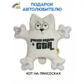 Игрушка в машину Кот на присосках Учился ездить в GTA