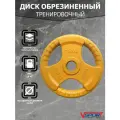 Диск для штанги тренировочный 15 кг, обрезиненный, цветной с ручкой LC-15