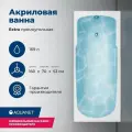 Акриловая ванна Aquanet Extra 160x70 (с каркасом)