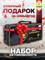 Набор автомобилиста главдор, для легковых и грузовых автомобилей, 9 предметов