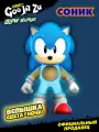 Гуджитсу Игрушка Соник Glow Surge тянущаяся фигурка