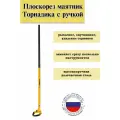 Плоскорез Маятник Торнадика с ручкой / Плоскорез Маятник Tornadica с черенком