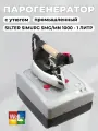 Парогенератор для глажки 1 литр