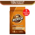 Кофе молотый Жокей Caffe Italiano, 3 шт по 100 г