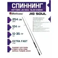 Спиннинг для рыбалки Jig Soul 842MH 254см 10-35 г для джига