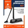 Доводчик НОРА-М 4ST, 1 шт.
