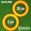 Игрушки для собак крупных и средних пород, кольцо Doglike ДогЛайк, 26 см 2 штуки (снаряд, Dog Puller, пуллер, пулер, апорт), для щенков