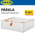 Кофр для хранения вещей Parkla, 55 см х 49 см х 19 см , 5 шт