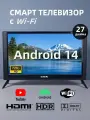 Телевизор 27 дюйма с Android 14, VA-матрица, 20 Вт, Wi-Fi, HDMI, USB, DVB-T/T2, DVB-S/S2