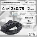 Удлинитель силовой PREMIUM CABLE с 4-ой розеткой, кабель ПВС 2х0,75 черный, 2 м для электроприборов в бухте