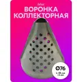 Воронка коллекторная «belais» Ø76 мм, длина 95 мм (±5 мм) belais #16876