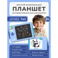 Обучающий планшет для рисования двусторонний детский LUMICUBE TALKY PRO, голубой