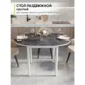 Стол кухонный обеденный раздвижной Круглый, ЛДСП Цемент темный, ДхШхВ: 89-121х89х75 см