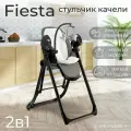 Стульчик для кормления - Электрокачели Sweet Baby Fiesta Black Gray