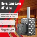 Печь для бани чугунная этна 14 (ДТ-3) дровяная, дверка глухая