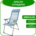 Кресло складное Green Glade M3221