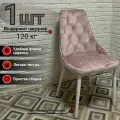 Стул для кухни Баро, розовый велюр, Плюш Роус вуд, ноги белые, 1шт