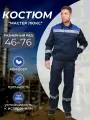 Костюм рабочий мужской мастер люкс