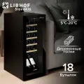 Винный шкаф Libhof GM-18 black