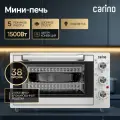 Мини-печь CARINO CM3875, 5 режимов, 38л, AIR FRY конвекция, 1500 Вт, подсветка