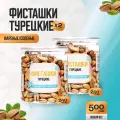 Фисташки турецкие 500 гр (2 банки по 250 гр), Страна Полезных Продуктов