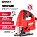 Лобзик электрический сетевой с лазерным указателем DERZHI 850Вт (110мм пропил, 0-3000 оборотов/мин, маятниковый ход, 3 режима, 6 скоростей)