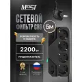 Сетевой фильтр Most CRG 5м