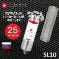 Сетчатый механический фильтр TITANOF - СПФ 1000 25 микрон (1000 л/ч)