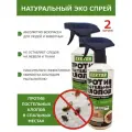 ЭКО спрей Гектор от клопов, безопасный для детей и животных, 2 шт х 500мл