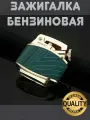 Зажигалка MaxBoom Honest, бензиновая, ретро-стиль, ветроустойчивая