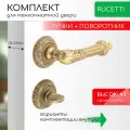 Комплект для межкомнатной двери Rucetti ручки RAP Cl 3 OMB + фиксатор / старая матовая бронза