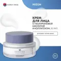 Крем Mizon Hyalugen Gel Le Lift Cream для лица с эффектом лифтинга, 50 мл