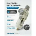 Фильтр-масловлагоотделитель с манометром и регулятором давления 1/2 OPTIMUS HEAVY DUTY AW4000-04