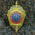 Знак нагрудный 100 лет Служба внешней разведки