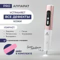 Косметологический аппарат от бородавок и папиллом Asia Care, ручка для удаления бородавок, коагулятор, розовый