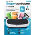 Виброплатформа для похудения EVOTEQ uFit 3D, кардио тренажер для дома, степпер для ног, антицеллюлитный, нагрузка 150 кг