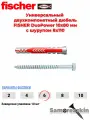 Дюбель универсальный FISCHER DuoPower 10x80 мм с шурупом 8х110 мм