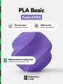 Пластик PLA Basic Bambu Lab, 1кг (На катушке), Purple (10700), фиолетовый