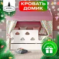 Кровать-домик, Кровать детская с ящиком и матрасом 160х80, БазисВуд, Облачка с текстилем (розовый, с единорогами)