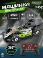 Машинка Formula MAXRACE на пульте управления, цвет разноцветный